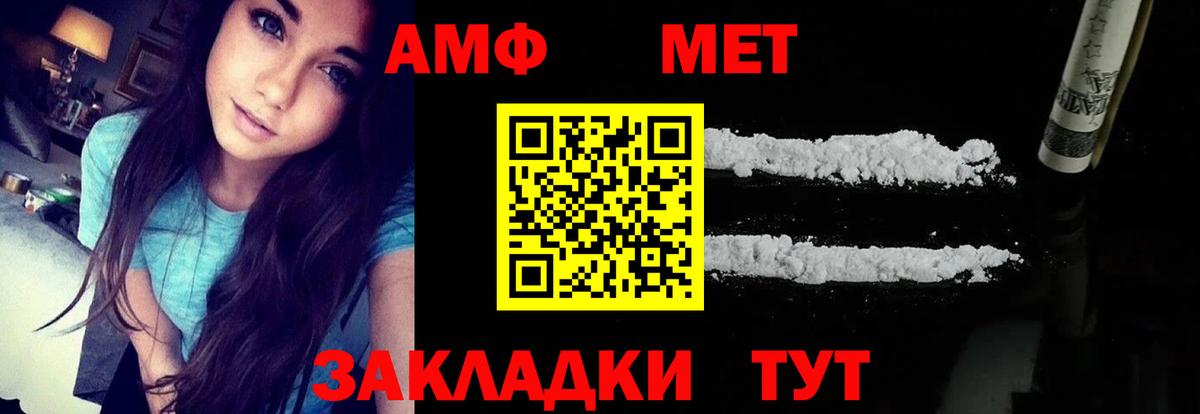 АМФЕТАМИН Premium Соль-Илецк