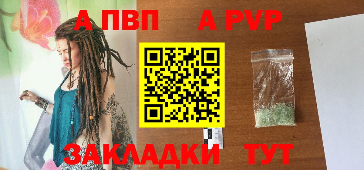Alfa_PVP мука Соль-Илецк