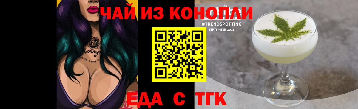 Cannafood марихуана  Вход с VPN  Соль-Илецк 