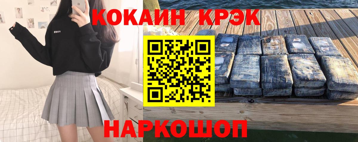 Соль-Илецк  COCAIN 98%  Кокаин Боливия  Вход с VPN 