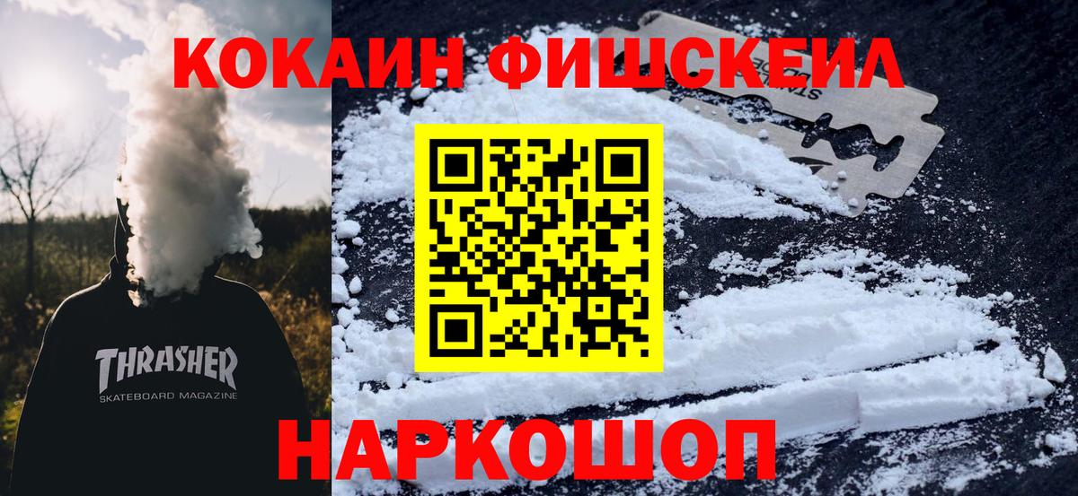 COCAIN Колумбийский Соль-Илецк