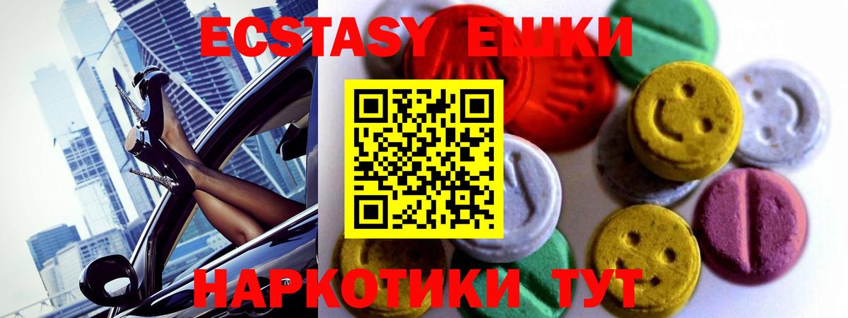ЭКСТАЗИ XTC Соль-Илецк