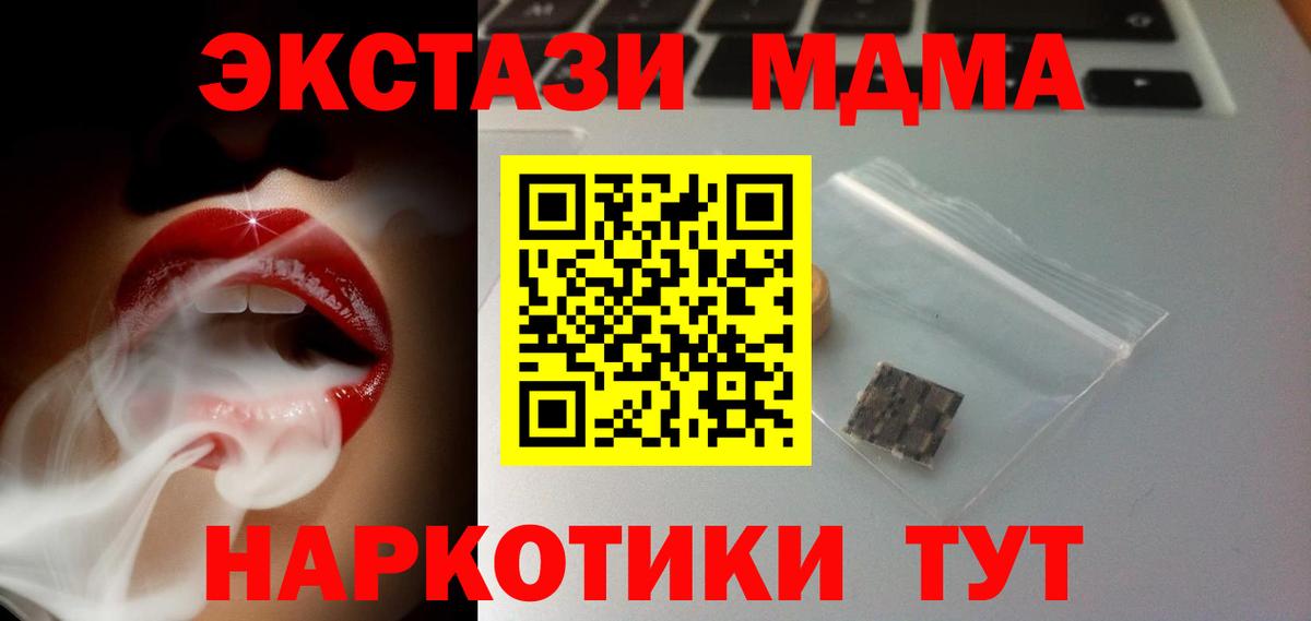 Соль-Илецк  ЭКСТАЗИ DUBAI  ЭКСТАЗИ TESLA  Вход с VPN 