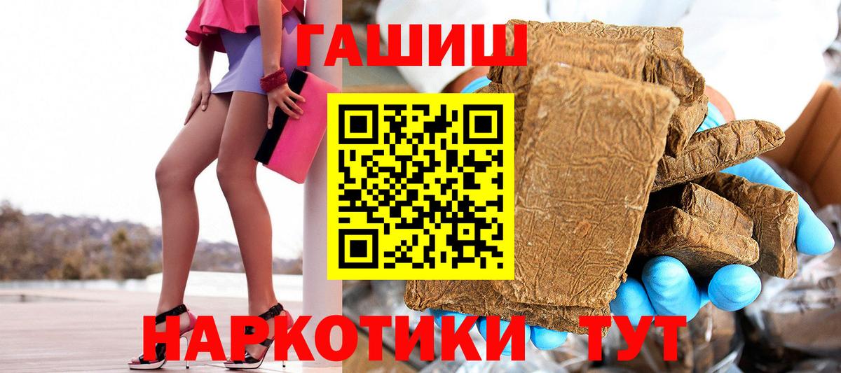 Соль-Илецк  закладка  ГАШИШ  Вход с VPN  ГАШ гарик 