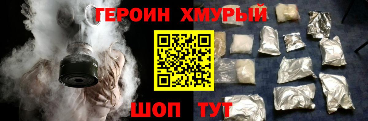 Соль-Илецк  Героин белый  Героин  Вход с VPN 