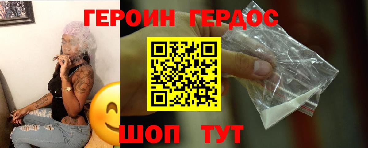 ГЕРОИН гречка Соль-Илецк