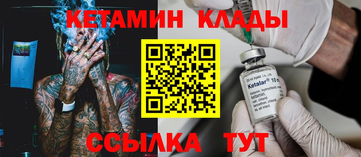 Кетамин ketamine Соль-Илецк