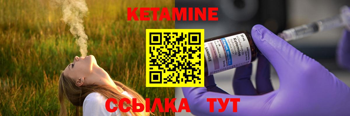 Кетамин ketamine  Вход с VPN  Соль-Илецк 