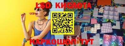 марки lsd Новозыбков