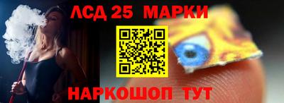 марки lsd Новозыбков
