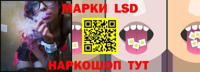марки lsd Новозыбков