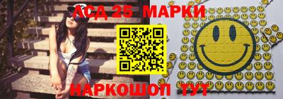 марки lsd Новозыбков