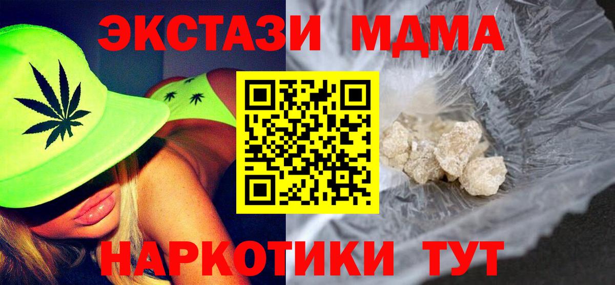 МДМА  MDMA молли  Соль-Илецк  Вход с VPN  MDMA crystal 