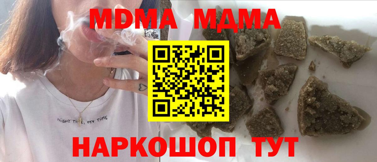 MDMA crystal Соль-Илецк