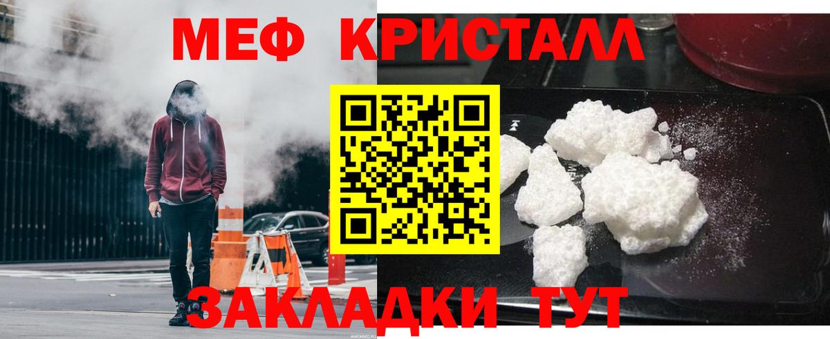 МЕФ  МЯУ-МЯУ мяу мяу  Вход с VPN  МЕФ кристаллы  Соль-Илецк 