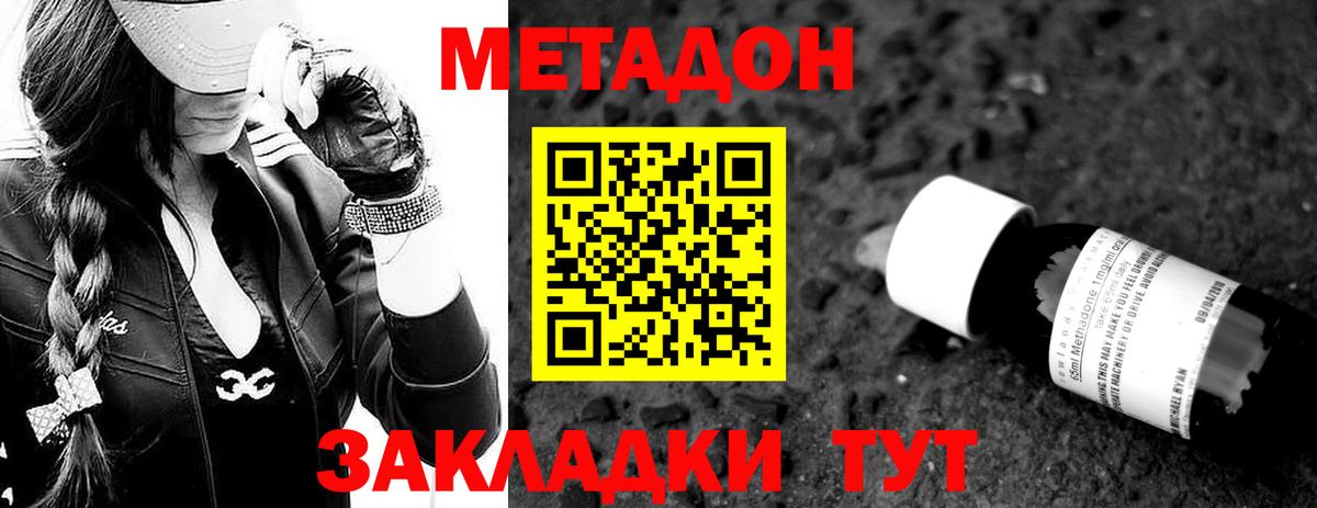Метадон кристалл  сайты даркнета телеграм  Вход с VPN  Соль-Илецк  Метадон белоснежный  mega ссылки 