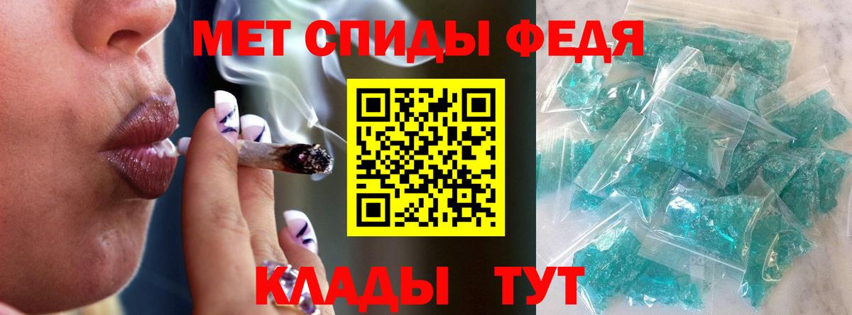 МЕТАМФЕТАМИН Декстрометамфетамин 99.9% Соль-Илецк
