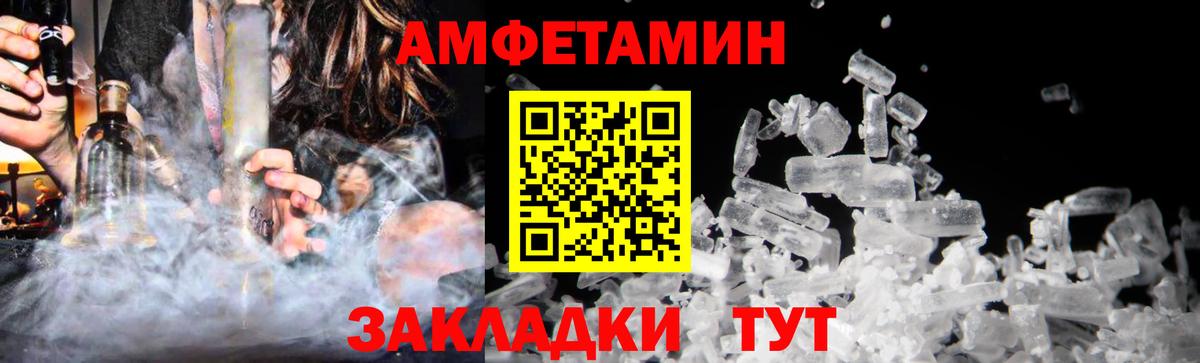 Первитин Methamphetamine  Вход с VPN  Соль-Илецк 