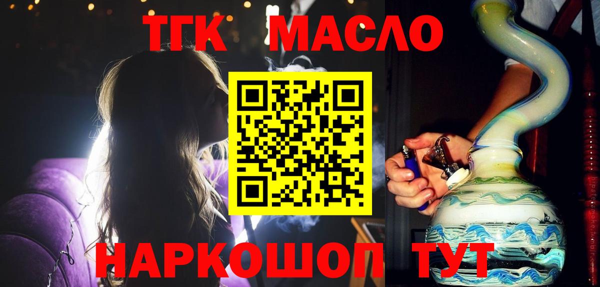 ТГК вейп Соль-Илецк