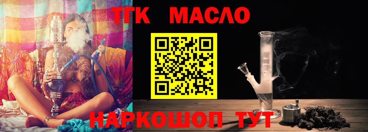 Дистиллят ТГК THC oil  Дистиллят ТГК концентрат  Соль-Илецк  Вход с VPN 